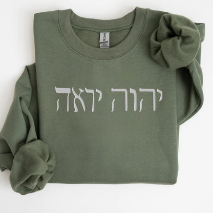 Yahweh Yireh The Lord Provides embroidered Sweatshirt