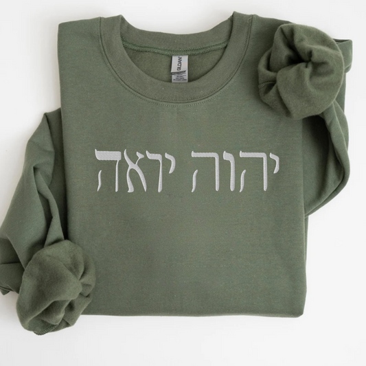 Yahweh Yireh The Lord Provides embroidered Sweatshirt